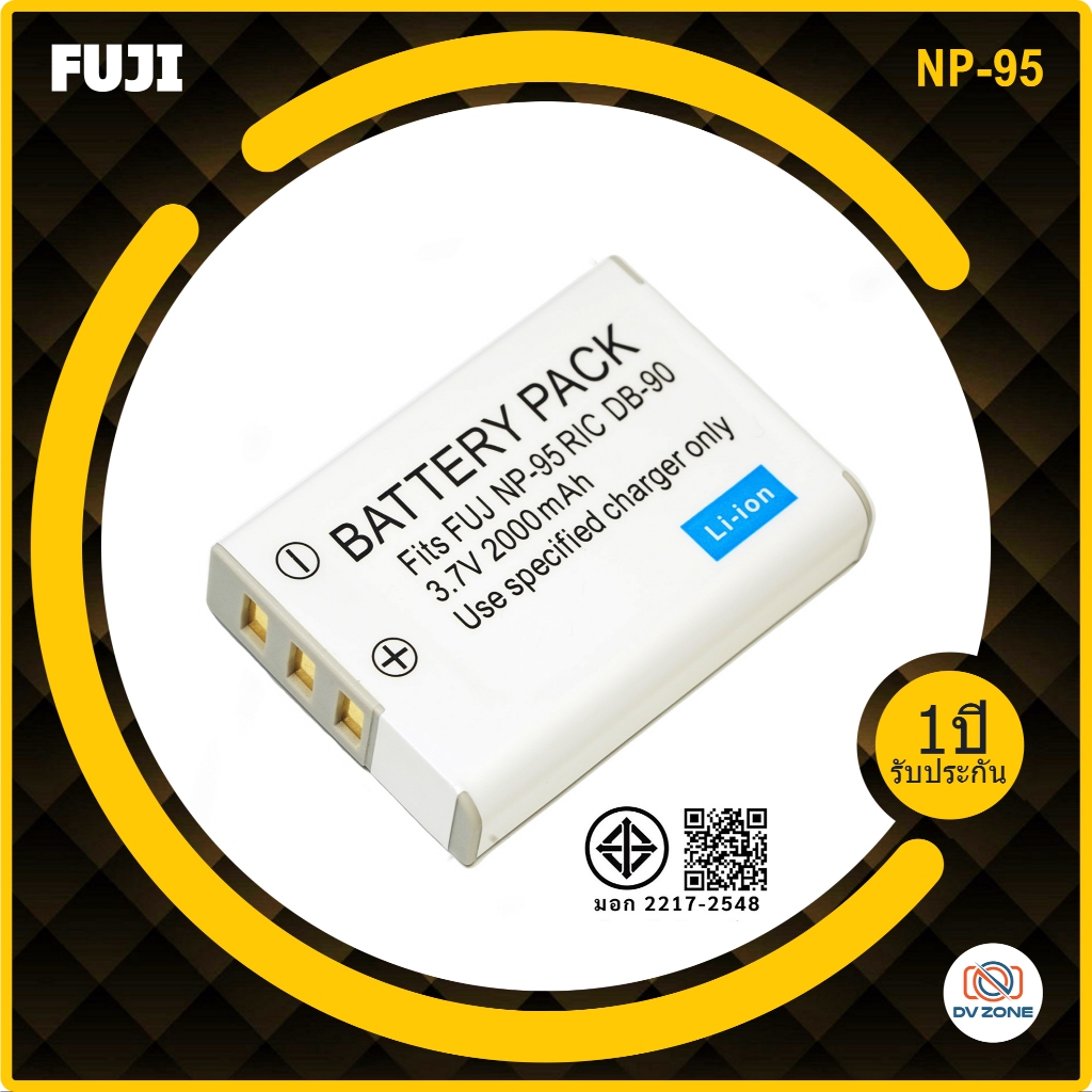 แบตเตอรี่ FUJI NP95 RICOH DB-90 NP-95 รับประกัน 1 ปี