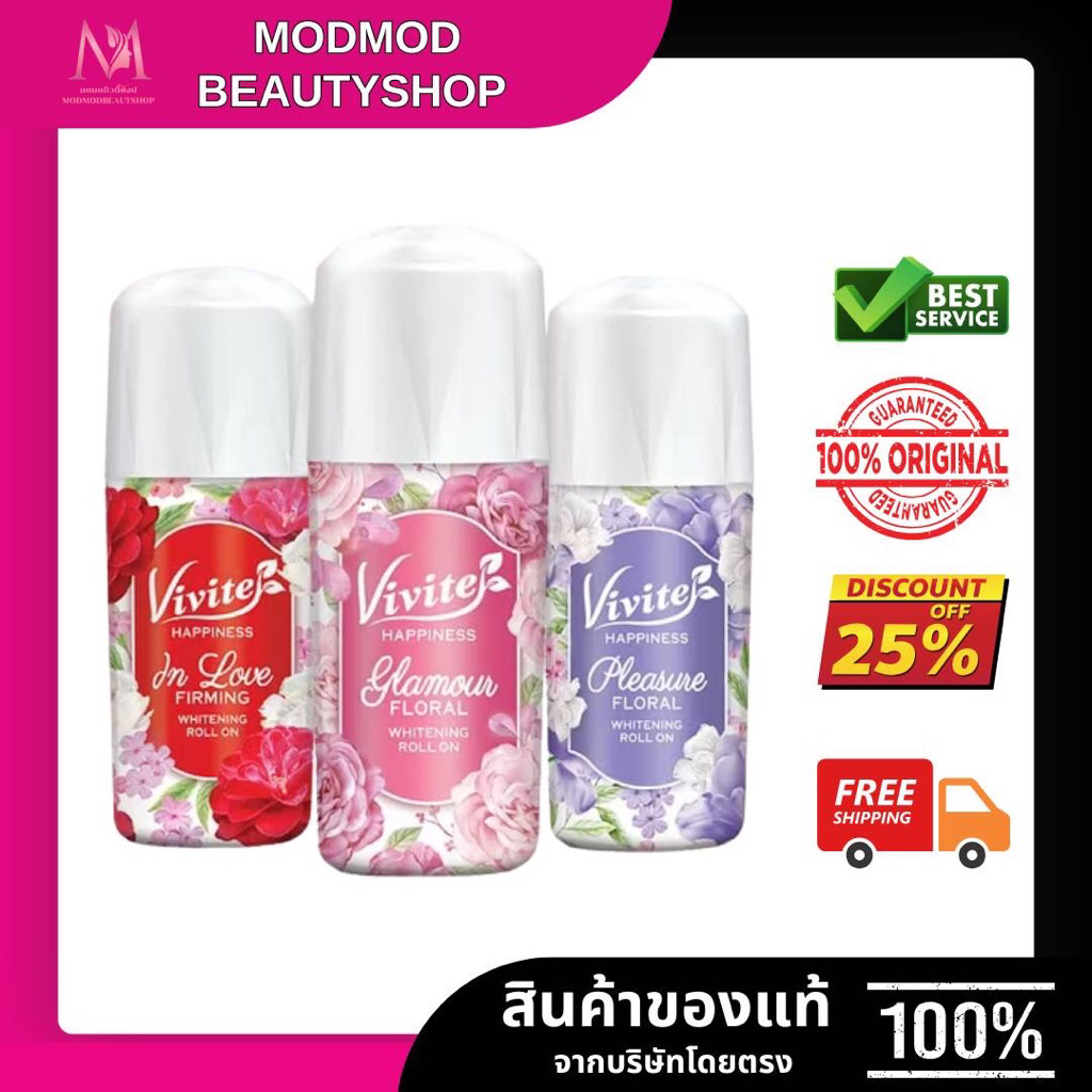 Vivite วีไวต์ โรลออนไวท์เทนนิ่ง ระงับกลิ่นกาย ขนาด 20-45 ml.