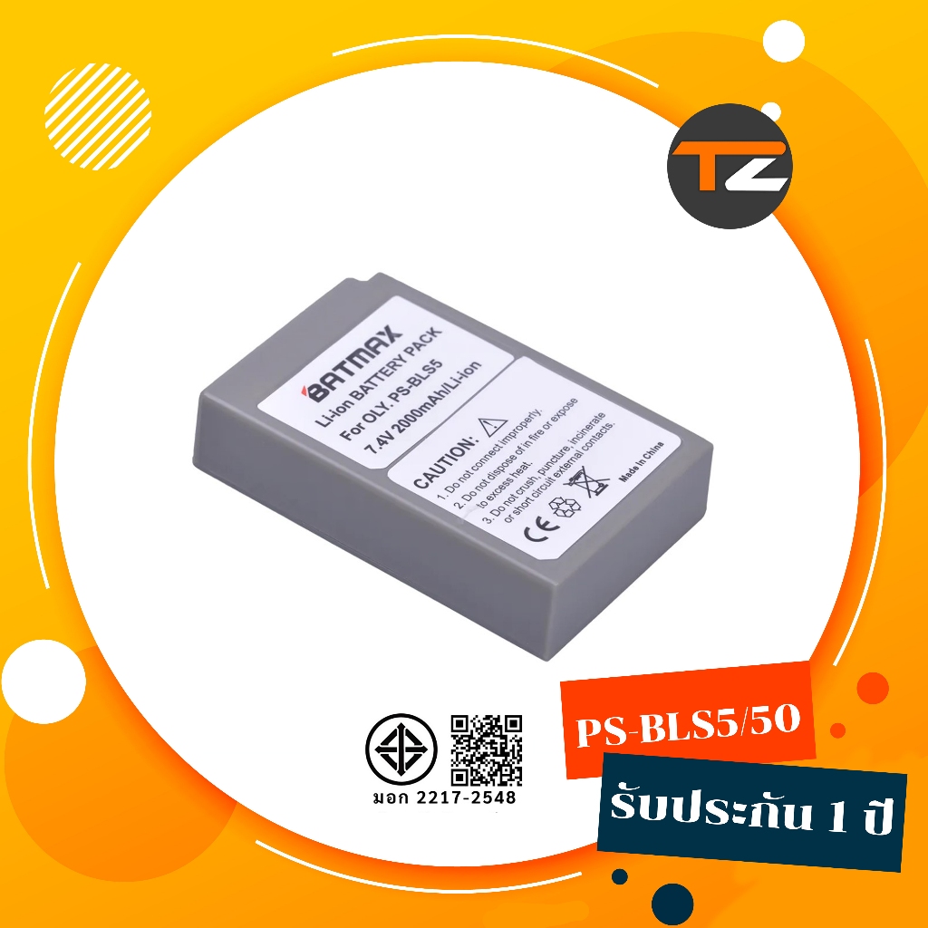 แบตเตอรี่  BLS-5 /BLS-50 BLS5/BLS50  สำหรับกล้อง Olympus