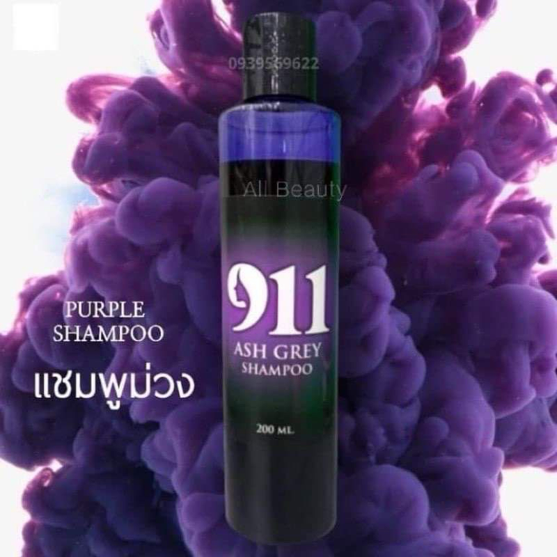 แชมพูผมสีเทา 911 Ash Grey Shampoo ไนล์ วัน วัน แอชเกรย์ แชมพู 200มล. แชมพูม่วง ล็อคผมสีเทา