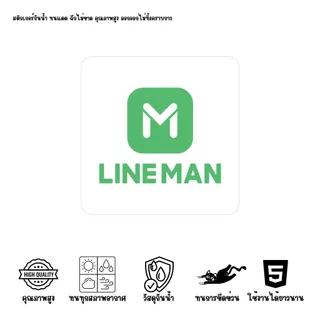 สติกเกอร์ Shopee, Grab, Line man, Wongnai ,Shopee Food, Food panda สติกเกอร์กันน้ำไม่ฉีกขาดคุณภาพสูง 10 แถม 1