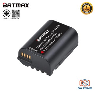 BATMAX แบตเตอรี่ DMW-BLK22 BLK22 / BLF19 BLF19e สำหรับกล้อง …