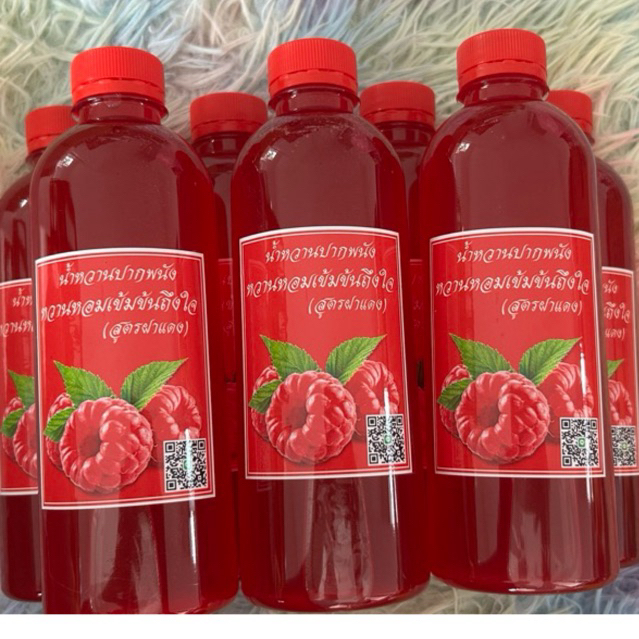 น้ำหวานเข้มข้นกลิ่นราสเบอร์รี่500ml