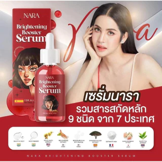 เซรั่มนารา บำรุงผิวหน้า NARA WHITENING BOOSTER SERUM 15 ML.