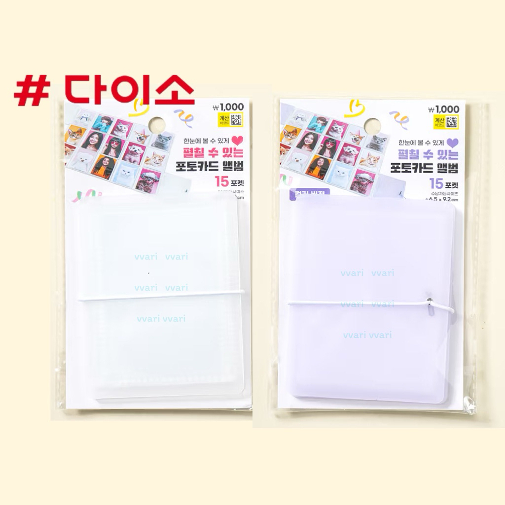 Daiso Korea ใส่รูป การ์ด สะสม ไดโซะ เกาหลี