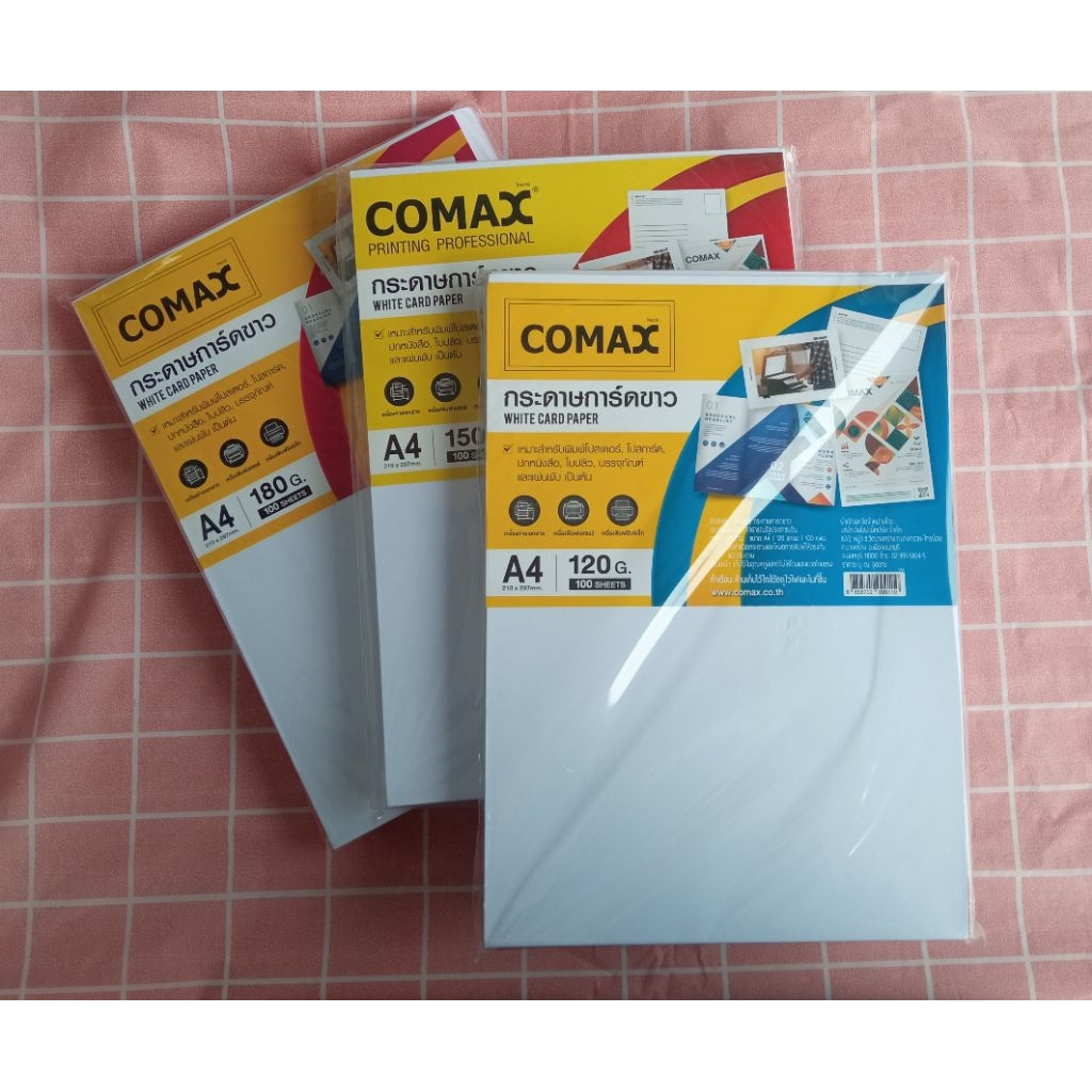 กระดาษการ์ดขาวComaxทำปก