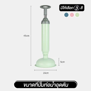 ที่ปั้มท่อห้องน้ำ ยางปั้มโถสุขภัณฑ์ ที่ปั๊มท่อน้ำอุดตัน ดูดส้วม ปั้มส้วม แรงดัน ตัวปั๊มขจัดสิ่งอุดตันในท่อ คละสี รุ่น