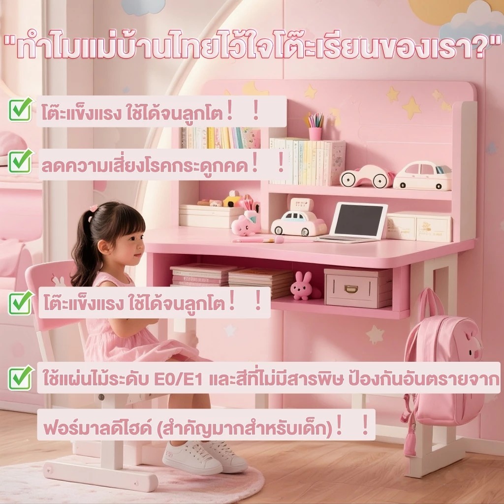 G&O โต๊ะเรียนการ์ตูน โต๊ะเขียนหนังสือเด็ก ปรับความสูงได้ เติบโตไปพร้อมกับลูก ใช้วัสดุคุณภาพดี เป็นมิตรกับเด็ก - รูปที่ 2