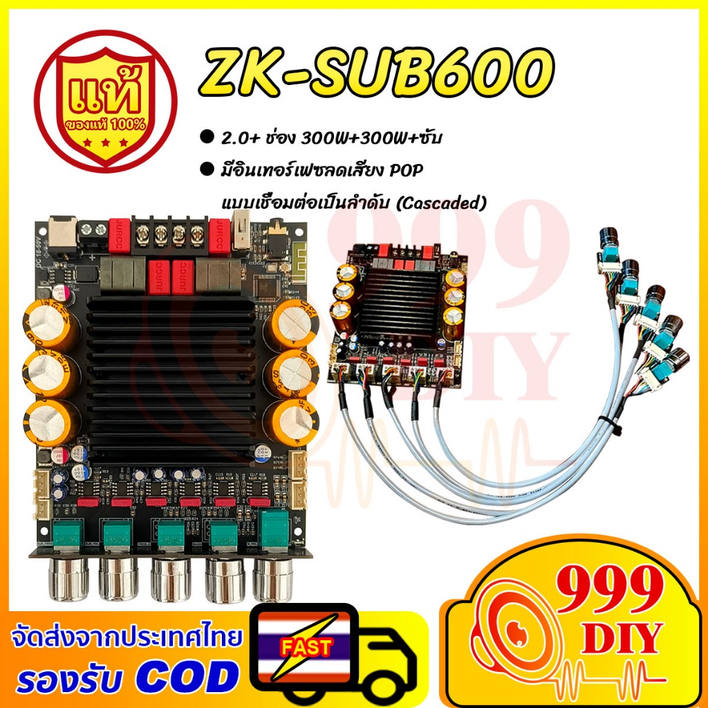 999DIY [ของแท้ 100%] แอมป์จิ๋ว ZK-SUB600 บอร์ดขยายเสียงกำลังสูง 2.1 แชนแนล รองรับ AUX/USB/ซับวูฟเฟอร์ ชิป TPA3255