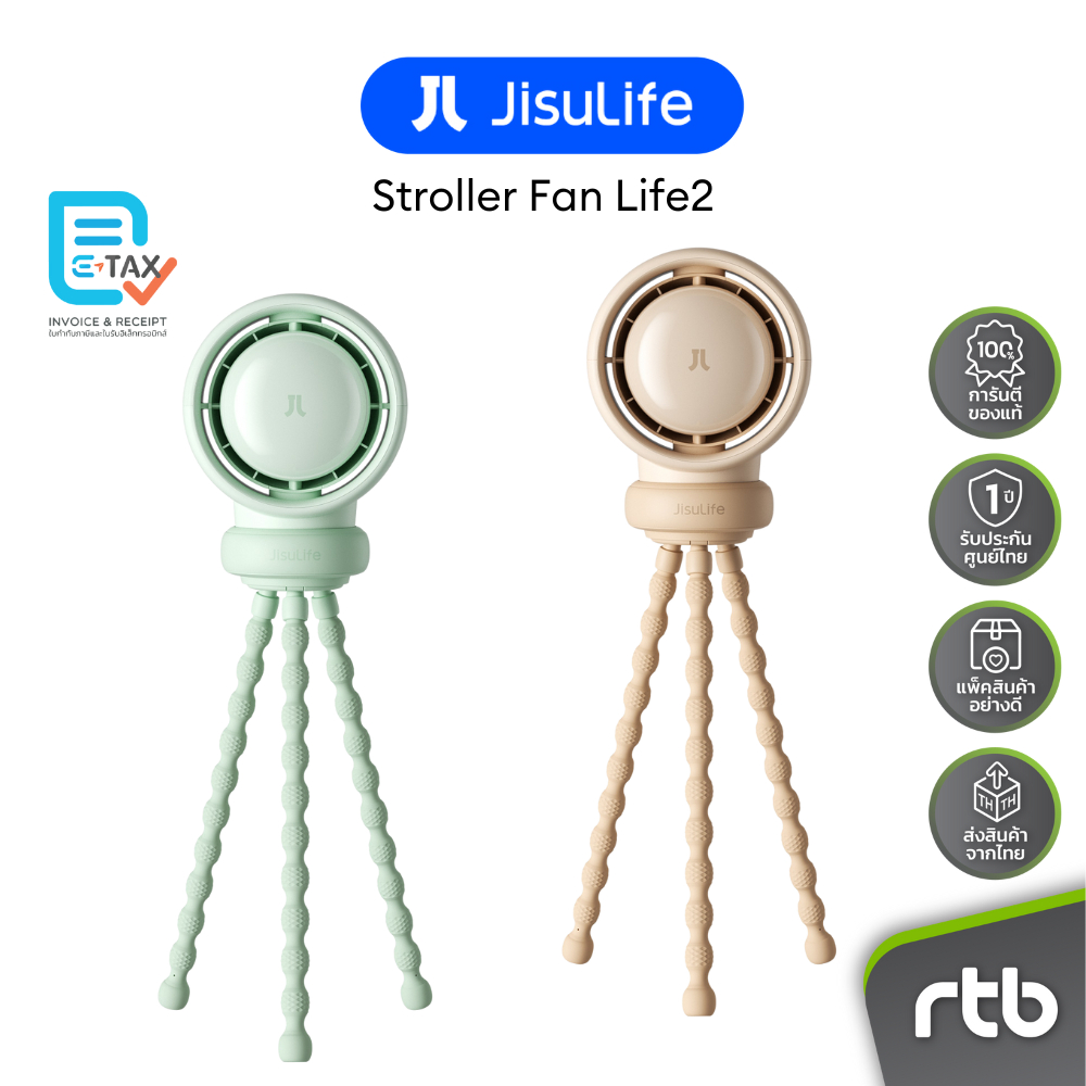 JisuLife Life2S พัดลมติดรถเข็นเด็ก Stroller Fan (5000mAh) พัดลมมีไส้กรอง by RTB
