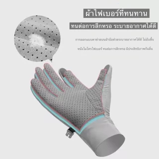 ถุงมือขับมอเตอร์ไซค์ ป้องกัน UV ปั่นจักรยาน กีฬากลางแจ้ง ระบายอากาศ (มี 2 แบบให้เลือก)