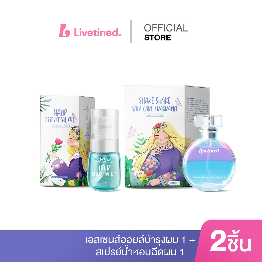 Livetined Hairona เอสเซนส์ออยล์บำรุงผม 30ml + น้ำหอมบำรุงผม 30ml