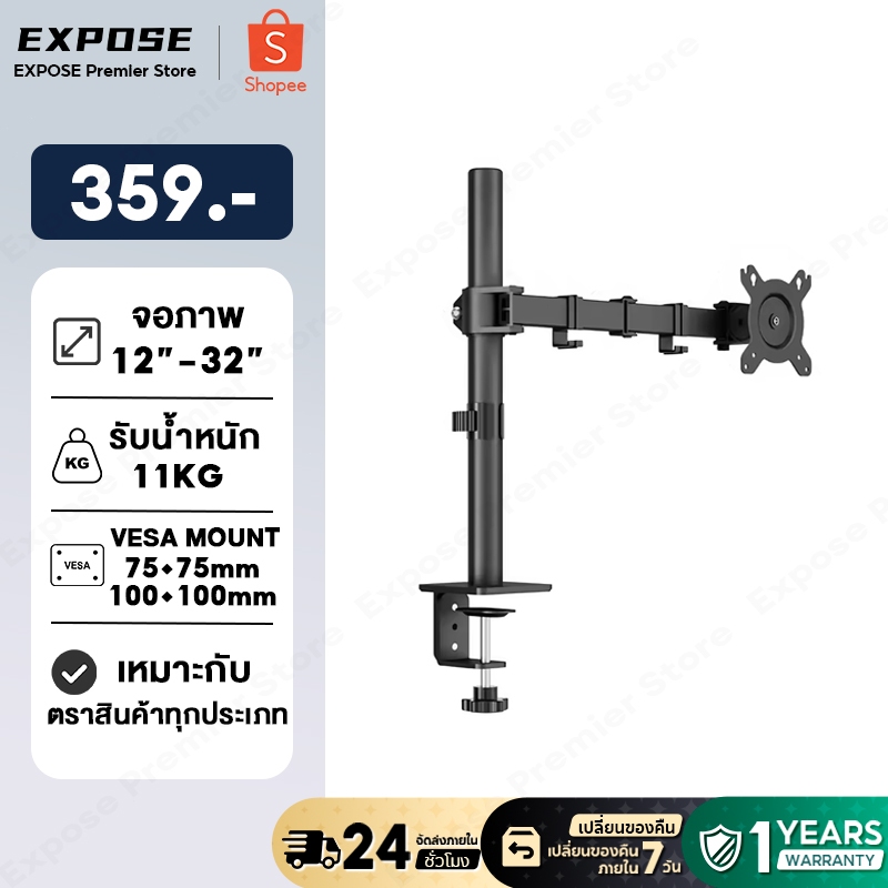 ขาตั้งจอคอม รองรับ 12นิ้ว – 32นิ้ว รับน้ำหนักสูงสุด 11kg ก้มเงยได้  หมุนได้ 360องศา VESA ขาตั้งจอคอม