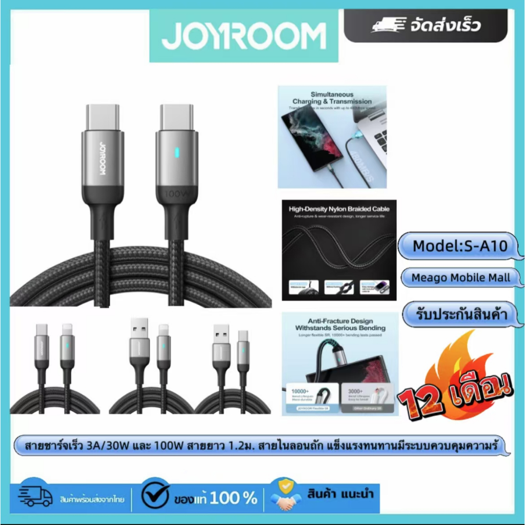 Joyroom รุ่น A10 สายชาร์จเร็ว 30W และ 100W สายยาว 1.2ม. สายไนลอนถัก แข็งแรงทนทานมีระบบควบคุมความร้