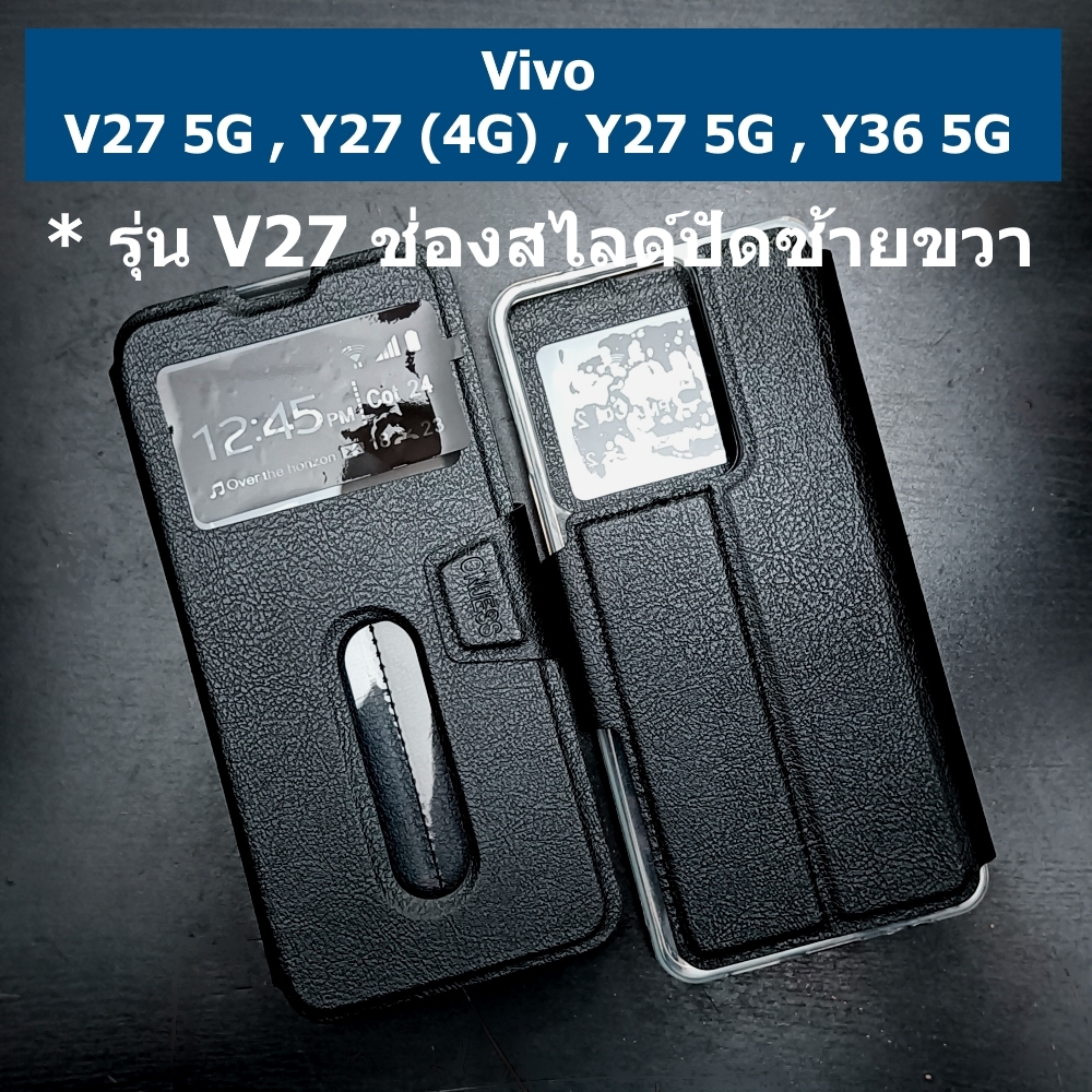 เคส Vivo V27 5G , Y27 (4G) , Y27 5G , Y36 5G - เคสฝาพับ วีโว่ โชว์เบอร์ ตั้งได้