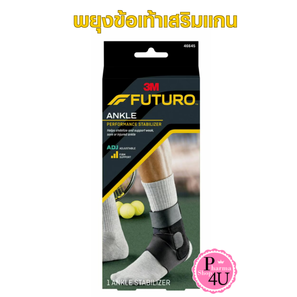 Futuro Performance Ankle Stabilizer พยุงข้อเท้าเสริมแกน #12713