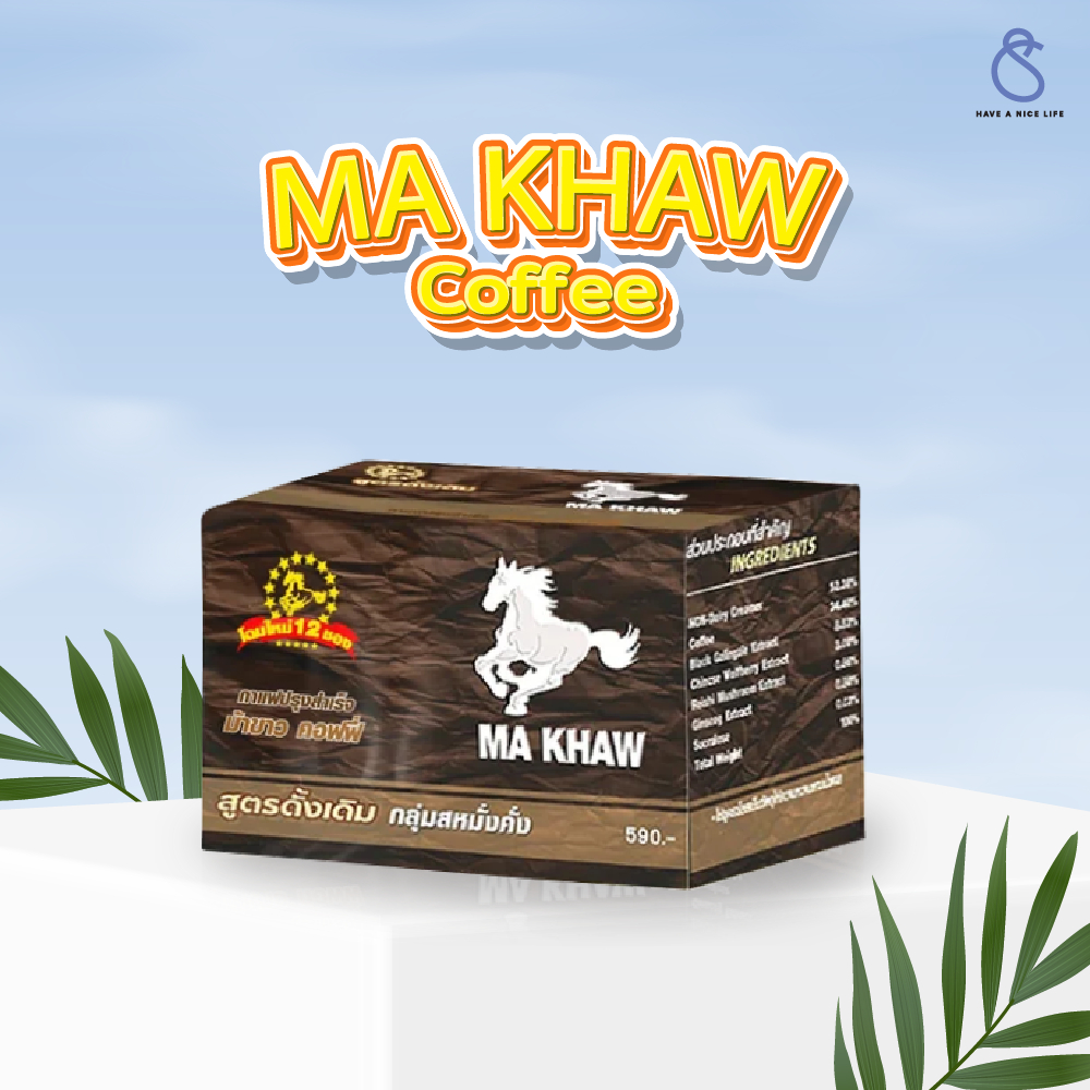 MA KHAW Coffee กาแฟม้าขาว (1 กล่อง 12 ซอง)