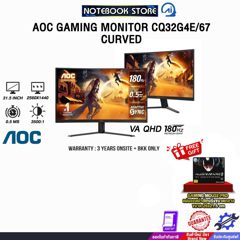 AOC GAMING MONITOR CQ32G4E/67 CURVED(VA QHD/180Hz)/ประกัน 3 Years Onsite+ BKK ONLY