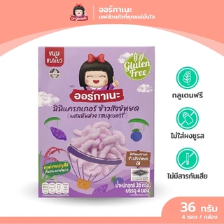 มินิแครกเกอร์ ข้าวสังข์หยด สำหรับเด็ก6เดือนขึ้นไป 3กล่อง