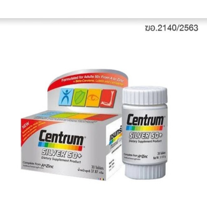 CENTRUM SILVER50+ 30 เม็ด / 90 เม็ด ผลิตภัณฑ์เสริมอาหาร