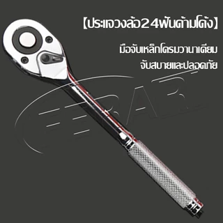 ชุดเครื่องมือ ชุดบล็อกเครื่องมือช่าง เครื่องมือช่าง ประแจ ชุดบล็อก 24 ชิ้น CR-V เหล็กคุณภาพดี แข็งแรง ทนทาน ขนาด 1/2