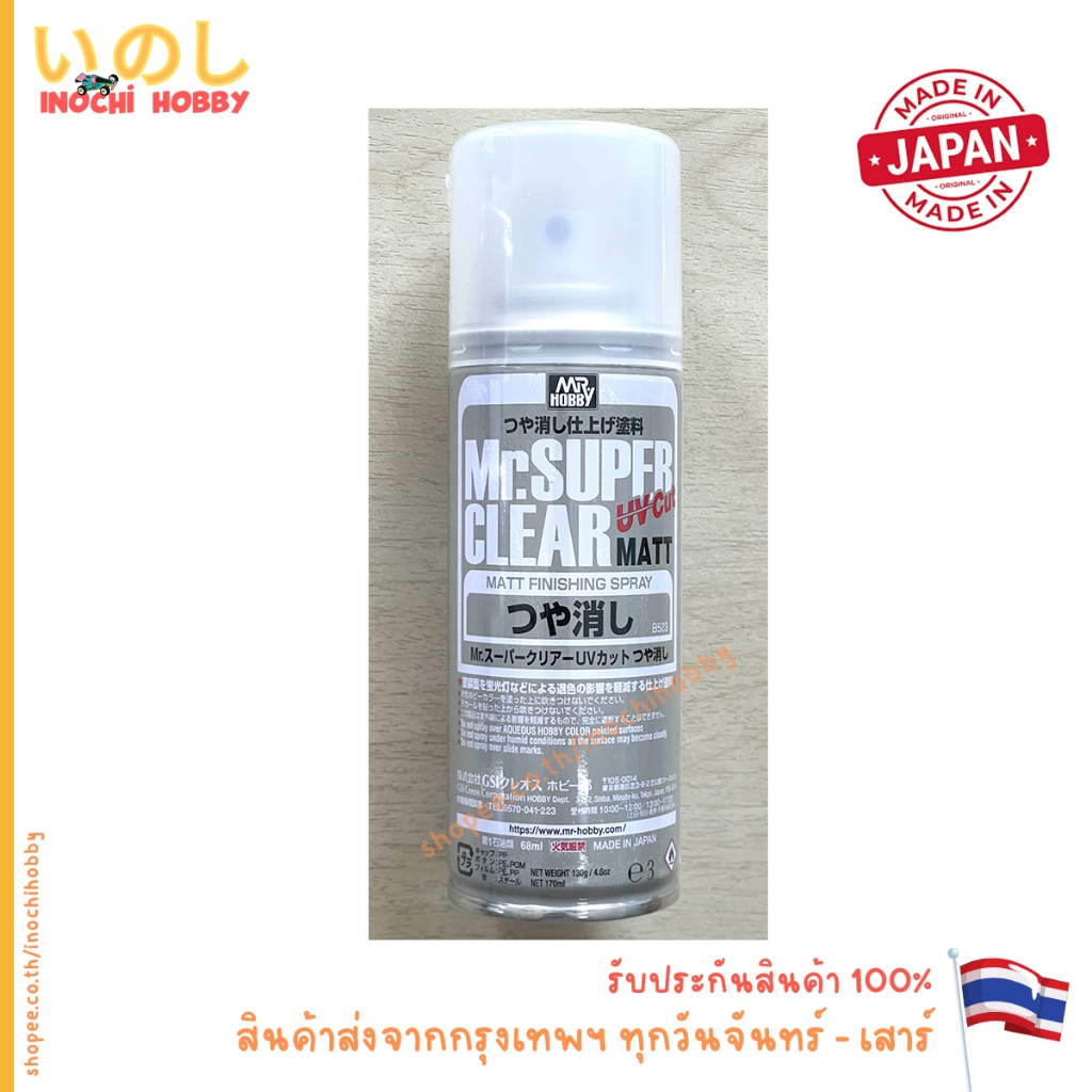 MR HOBBY SOLVENT BASED SUPER CLEAR B513 B522 (เงา) รูปที่ 8