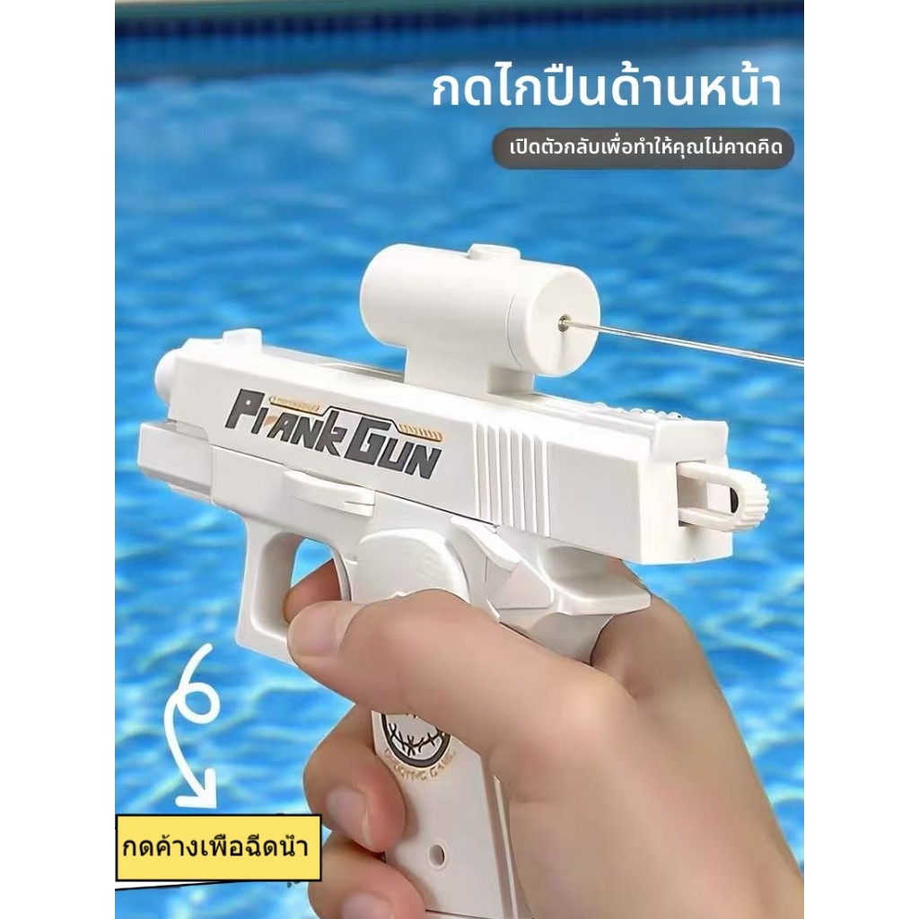 [จัดส่งจากกรุงเทพฯ] ของเล่นปืนฉีดน้ำสองด้าน เล่นน้ำและเล่นน้ำในฤดูร้อน อุปกรณ์ประกอบฉากตลกๆ น่าสนใจและสนุกสนาน ของเล่นสร