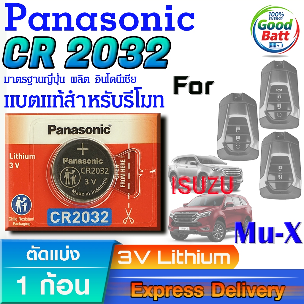 ถ่านรีโมท Isuzu Mu-X 2022-2023 แท้ ชัวร์100% แกะทดสอบทุกก้อน (Panasonic CR2032 1 ก้อน)