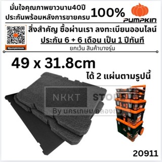 โฟมกันกระแทกในกล่องเครื่องมือ MultiStack / รุ่น: PTT-MST85F …