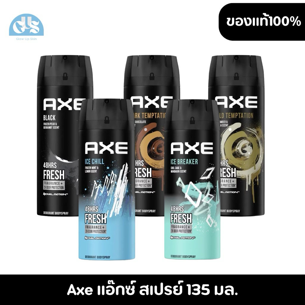 Axe แอ๊กซ์ สเปรย์ 135 มล.