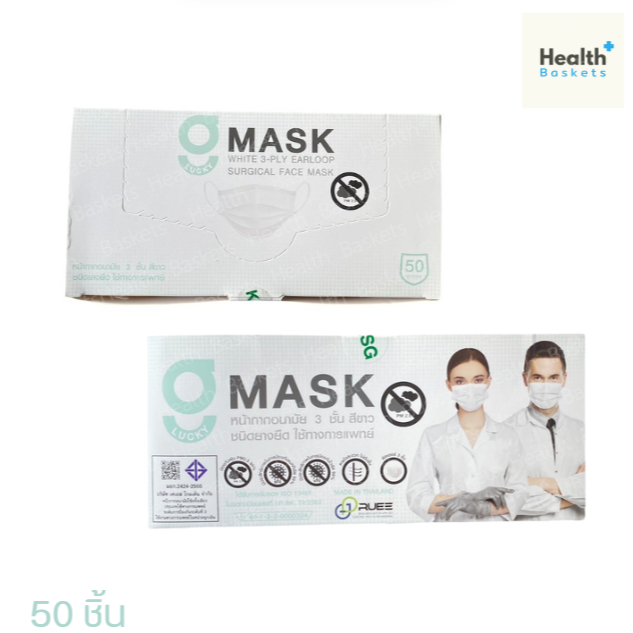 G LUCKY MASK KSG บรรจุ 50 ชิ้น/กล่อง [ 5 สี เลือกได้ ]