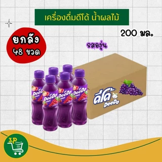 (ยกลัง) ดีโด้ น้ำผลไม้ 20% ขนาด 200 มล. 48 ขวด