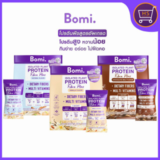 Bomi Isolated Plant Protein Fiber Plus Vanilla Flavor  โปรตี…