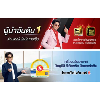 MITSUBISHI เครื่องปรับอากาศ MR.SLIM ขนาด 9200-18000 BTU ระบบ Inverter กรอง PM 2.5 รุ่น MSY-KAVF Air Conditioner แอร์