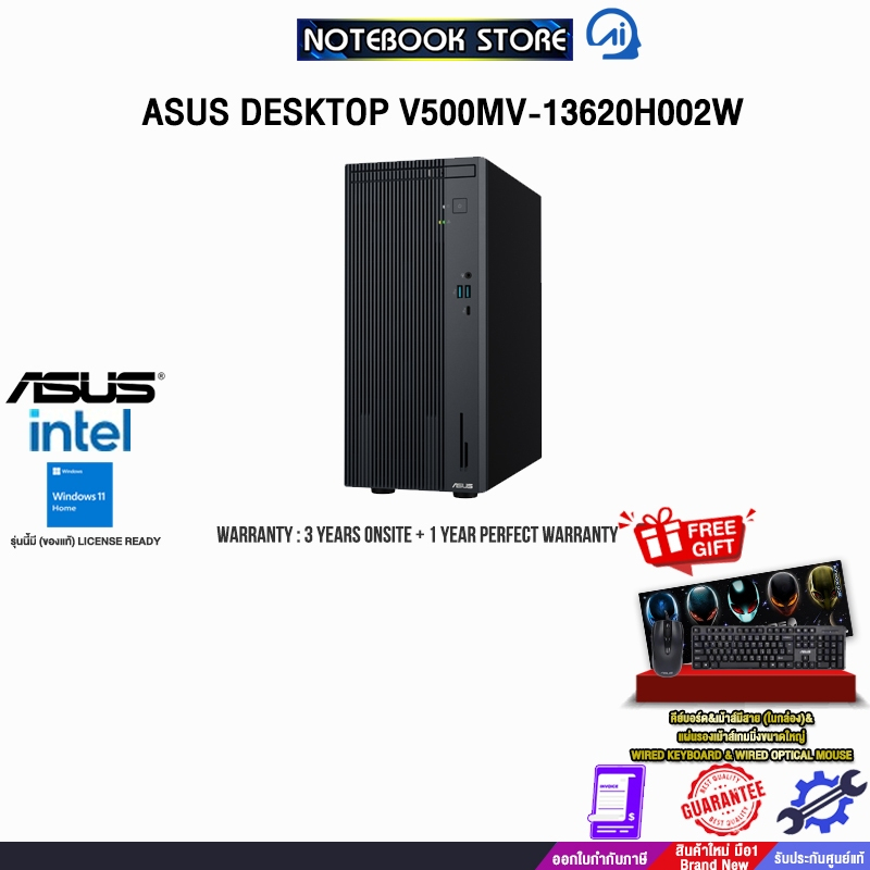 ASUS DESKTOP V500MV-13620H002W/i7-13620H/ประกัน3YearsOnsite+1YearPerfectWarranty/BY NOTEBOOK STORE