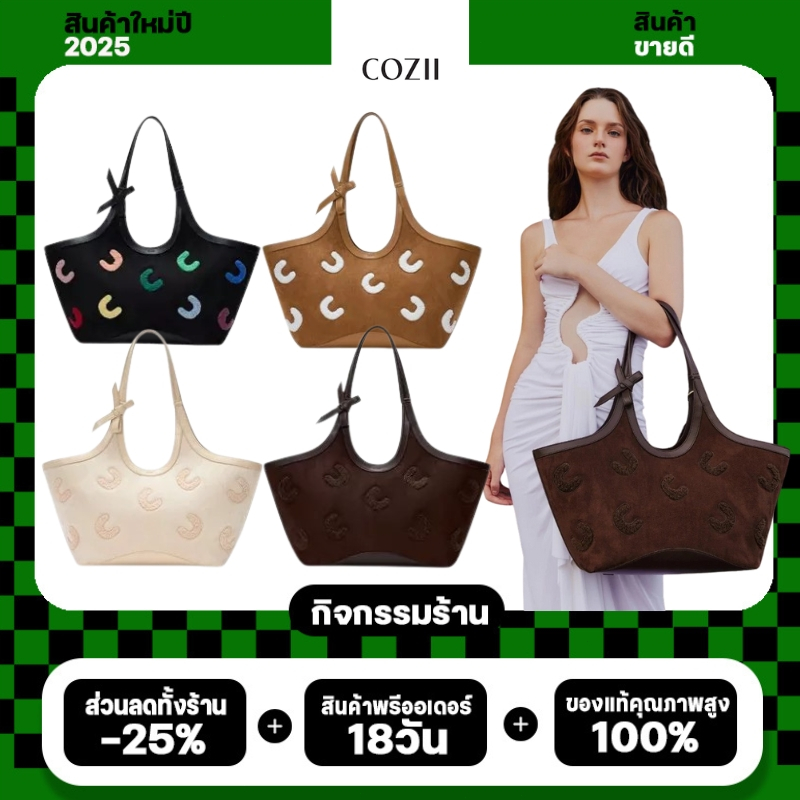 ของแท้ 100% Cozii bag COLBIE COLLECTION กระเป๋าสะพายไหล่ ถุง