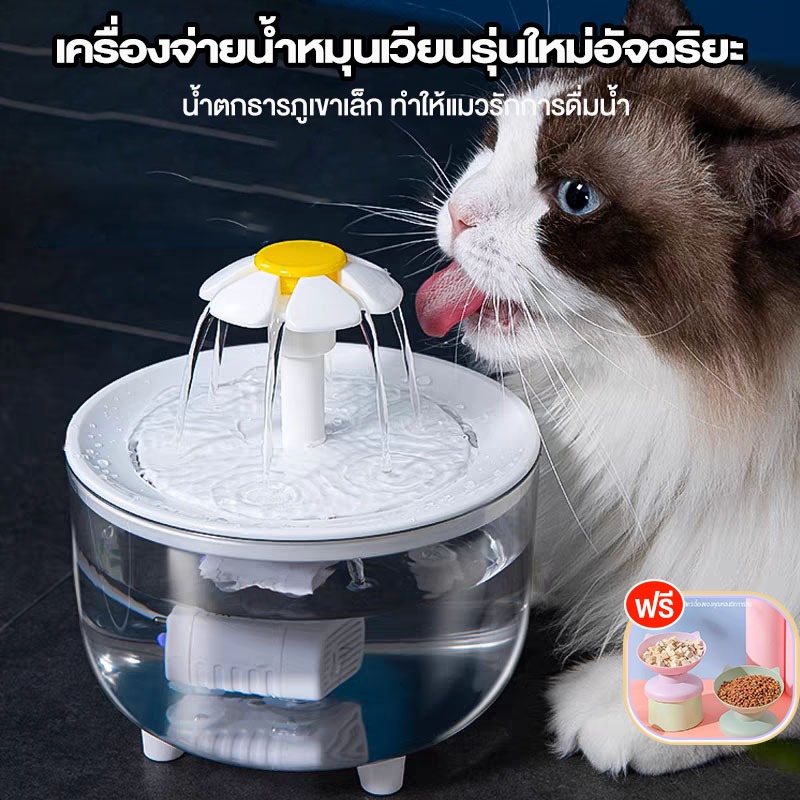 น้ำพุแมวความจุขนาดใหญ่  กรองเส้นผมที่ลอยอยู่ ปรับคุณภาพน้ำให้นุ่มนวล น้ำพุสุนัขแมว กรองน้ำแมว น้ำพุแมวไร้สายอัตโนมัติ