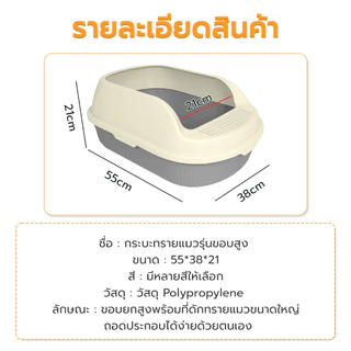 กระบะทรายแมว ห้องน้ำแมว รุ่นขอบสูง ระบายอากาศได้ ง่ายต่อการประกอบ แข็งแรง สำหรับสัตว์เลี้ยง