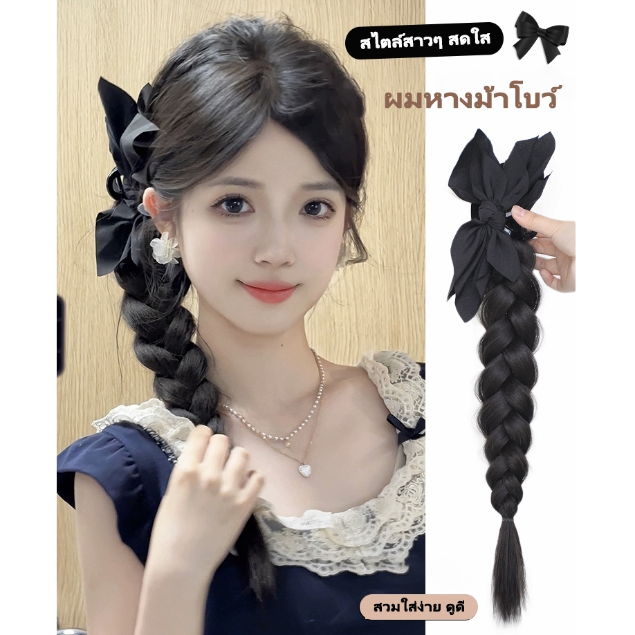วิกผมผู้หญิง เกาหลี โบว์ผมหางม้าคลิป ริบบิ้น กิ๊บวิกผม วิกผมสั้นถักเปีย ต่อผม วิกผมแท้ กิ๊บสําหรับผู้หญิง