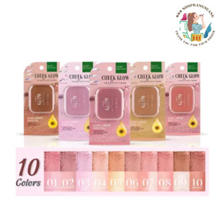 บลัชออนเนื้อครีม เบบี้ไบร์ท ซีค โกลว์ ซันฟลาวเวอร์ บลิซ Baby…