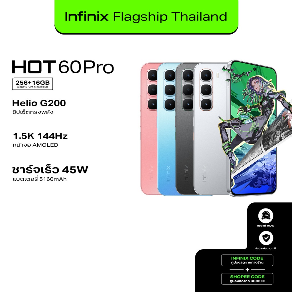 Infinix HOT 60 Pro 256+8GB (ผสาน RAM สูงสุด 16GB) โทรศัพท์มือถือชิปเซ็ตทรงพลัง Helio G200 หน้าจอ 1.5K AMOLED 144Hz