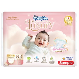 (สินค้าฟรีห้ามจำหน่าย) MamyPoko มามี่โพโค Luxury Tape size NB 1 ชิ้น (Sampling)