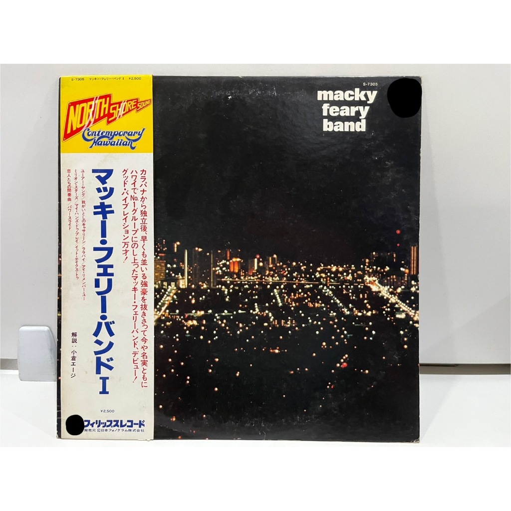 1LP Vinyl Records แผ่นเสียงไวนิล macky feary band マッキー・フェリー・バンドI S-7305  (J5A231)