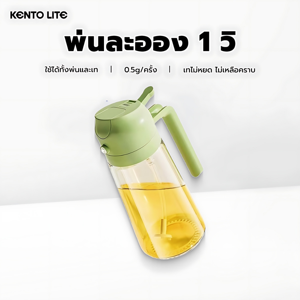 450ML เหยือกใส่น้ำมัน ขวดแก้ว ขวดใส่น้ำมัน แก้วหนา มี ฝาเปิดปิดอัตโนมัติ ขวดจ่ายน้ำมัน น้ำส้มสายชู ข