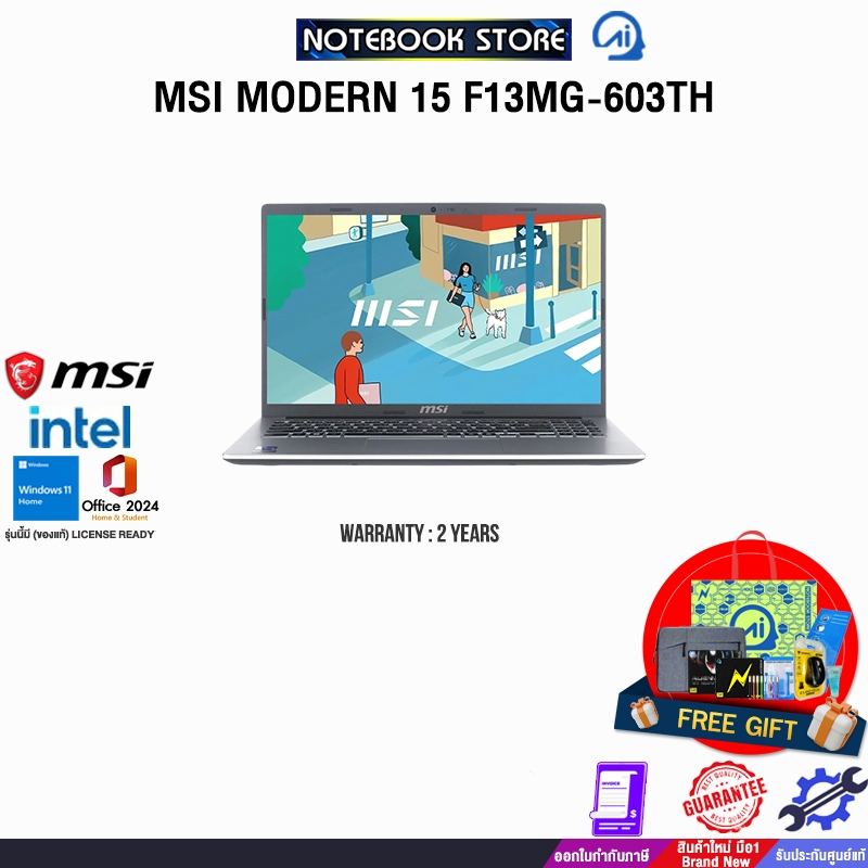 MSI MODERN 15 F13MG-603TH /i5-1334U/ประกัน 2 Years