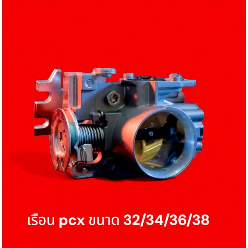 เรือน pcx160 พร้อมคอหลีด ขนาด 32-34-36-38