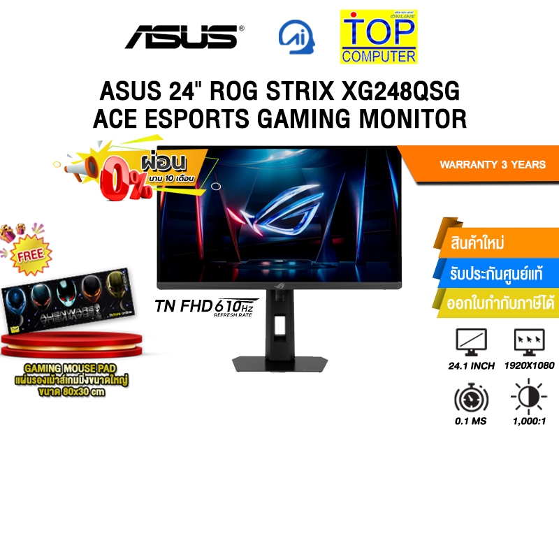 [ผ่อน 0% 10 ด.]ASUS 24" ROG STRIX XG248QSG ACE ESPORTS GAMING MONITOR (TN FHD 610Hz)/ประกัน 3 Years