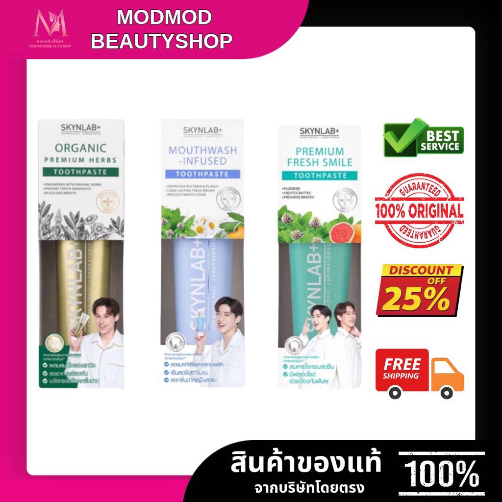 Skynlab+ Toothpaste 160 g. ยาสีฟัน สกินแล็บ 3 สูตร