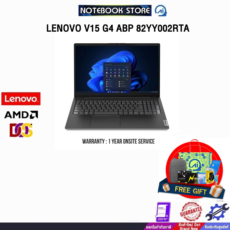 LENOVO V15 G4 ABP 82YY002RTA /R5 7430U/ประกัน 1 Years Onsite service