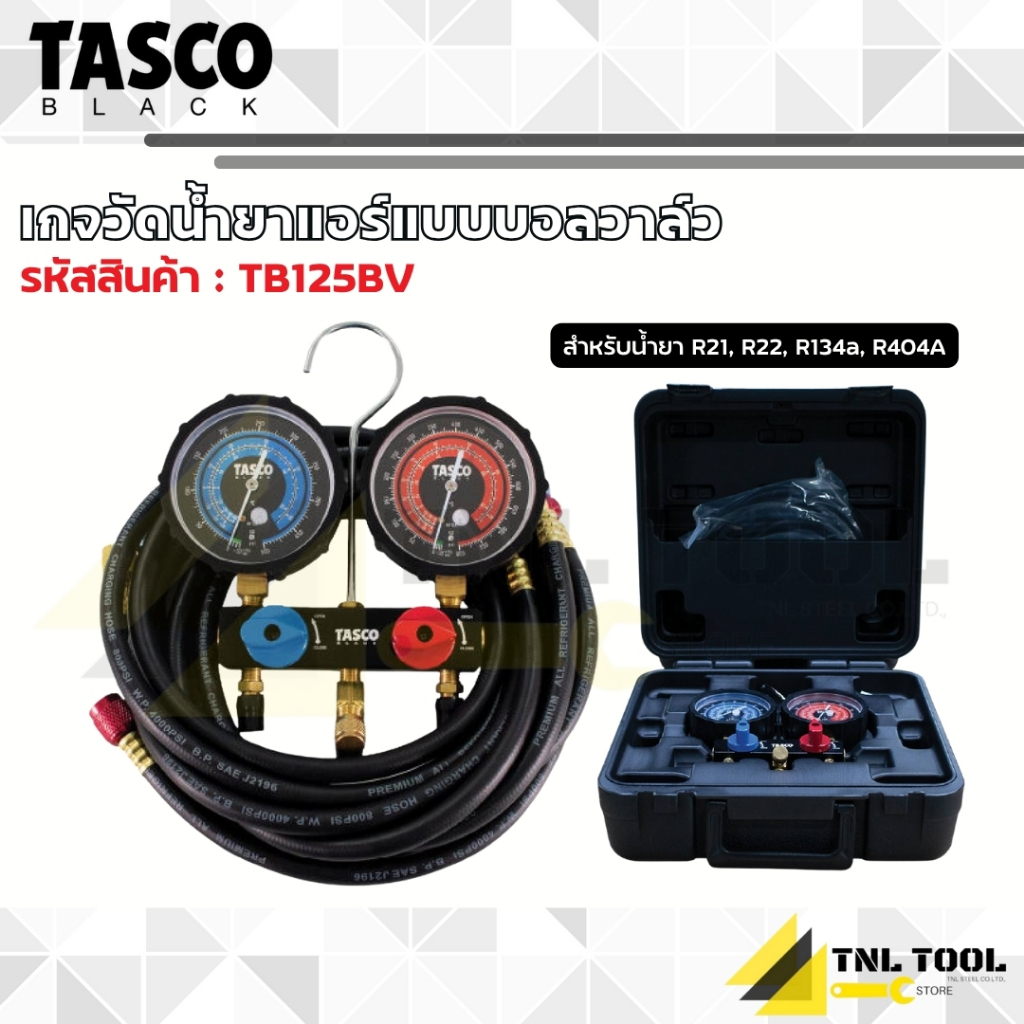 เกจวัดน้ำยาแอร์ แบบบอลวาล์ว หน้าปัดขนาด 80 มม. ( รุ่น TB125BV /  รุ่น TB145BV ) TASCO BLACK